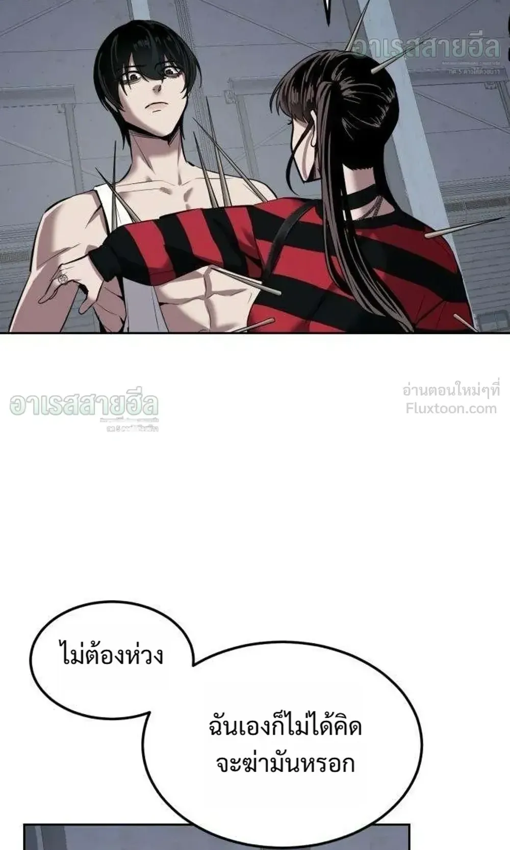 Resurrection Boy ตอนที่ 29 หน้า 170