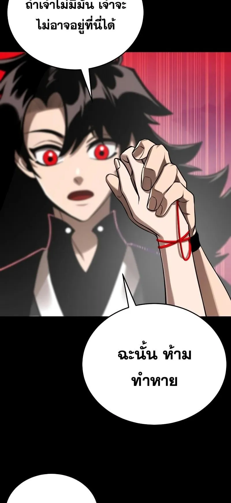 Reincarnation Path of The Underworld King ตอนที่ 5 หน้า 31