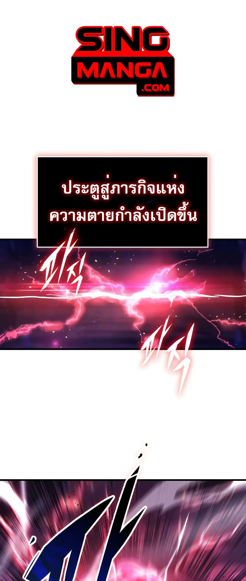 My Exclusive Tower Guide ตอนที่ 5 หน้า 95