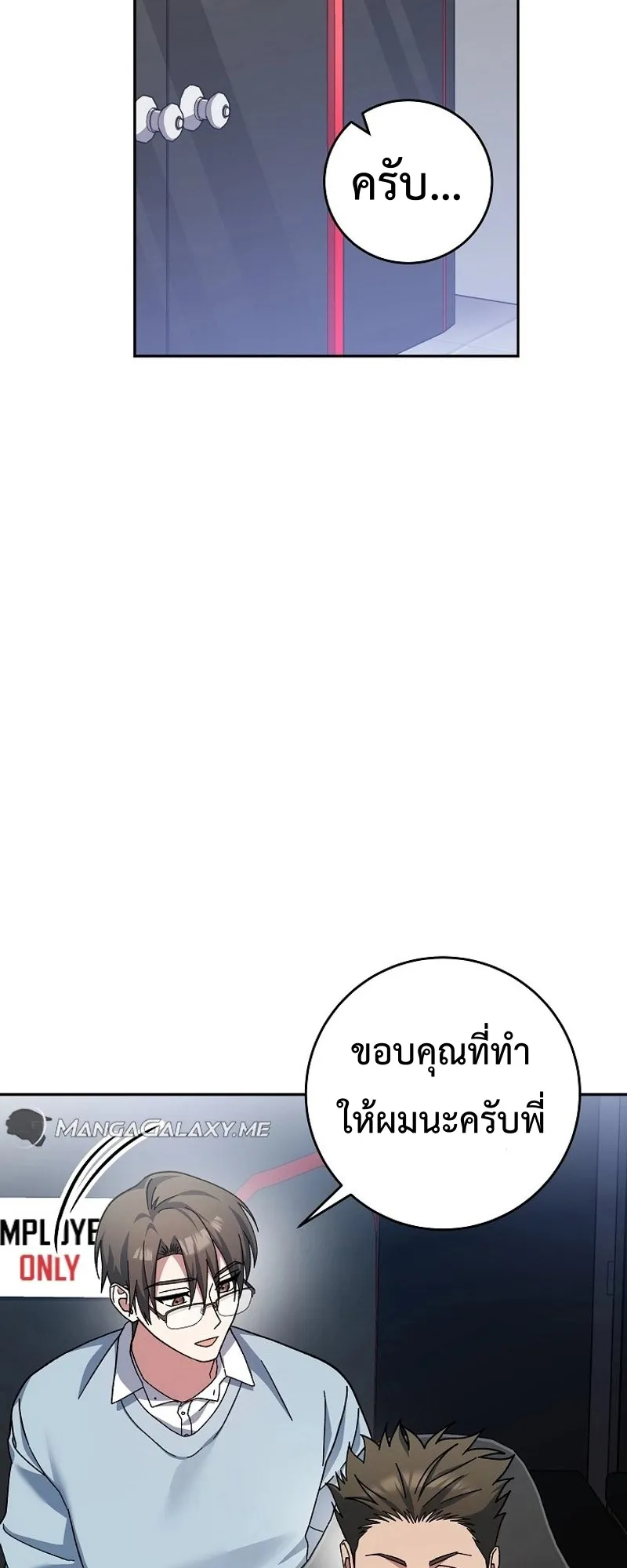 Genius Archer’s Streaming ตอนที่ 2 หน้า 38