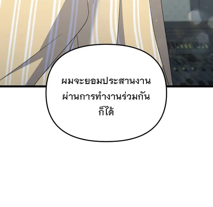 The Crazy Genius Composer Returns ตอนที่ 5 หน้า 41