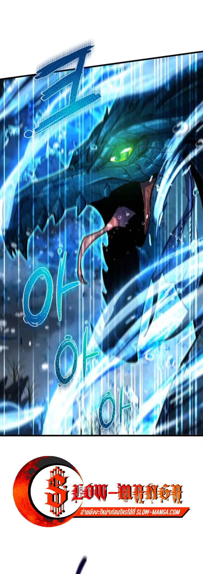 The Genius Mage Who Uses His Fists ตอนที่ 43 หน้า 22