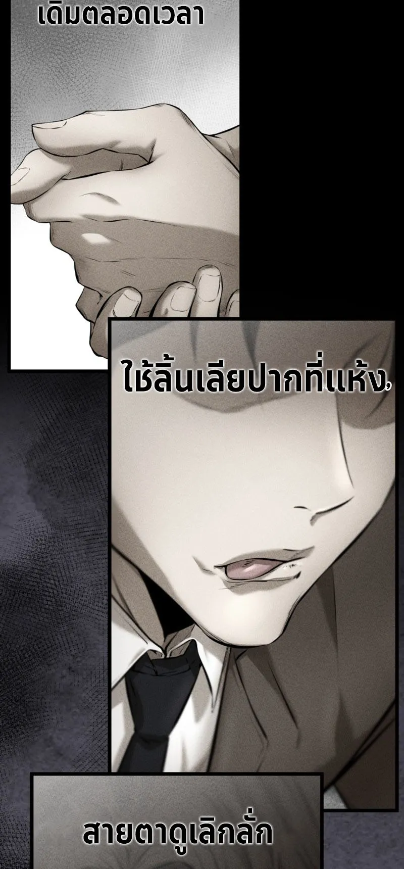 Blade of Retribution ตอนที่ 5 หน้า 100