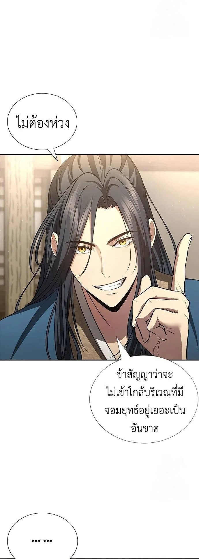 Regression of the Yong Clan Heir ตอนที่ 5 หน้า 65