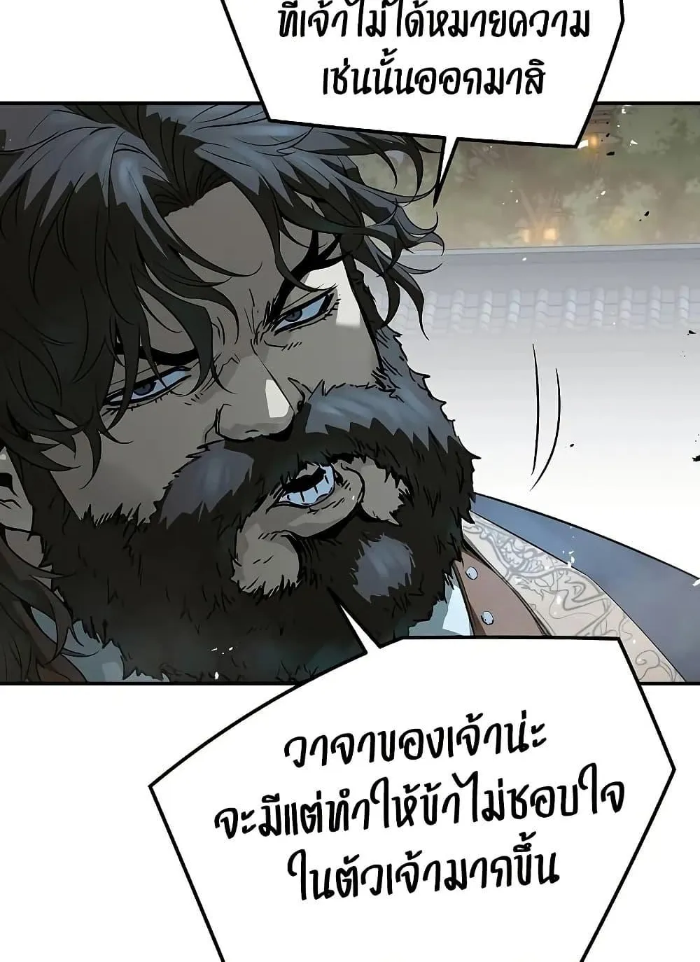 Absolute Regression ตอนที่ 97 หน้า 12
