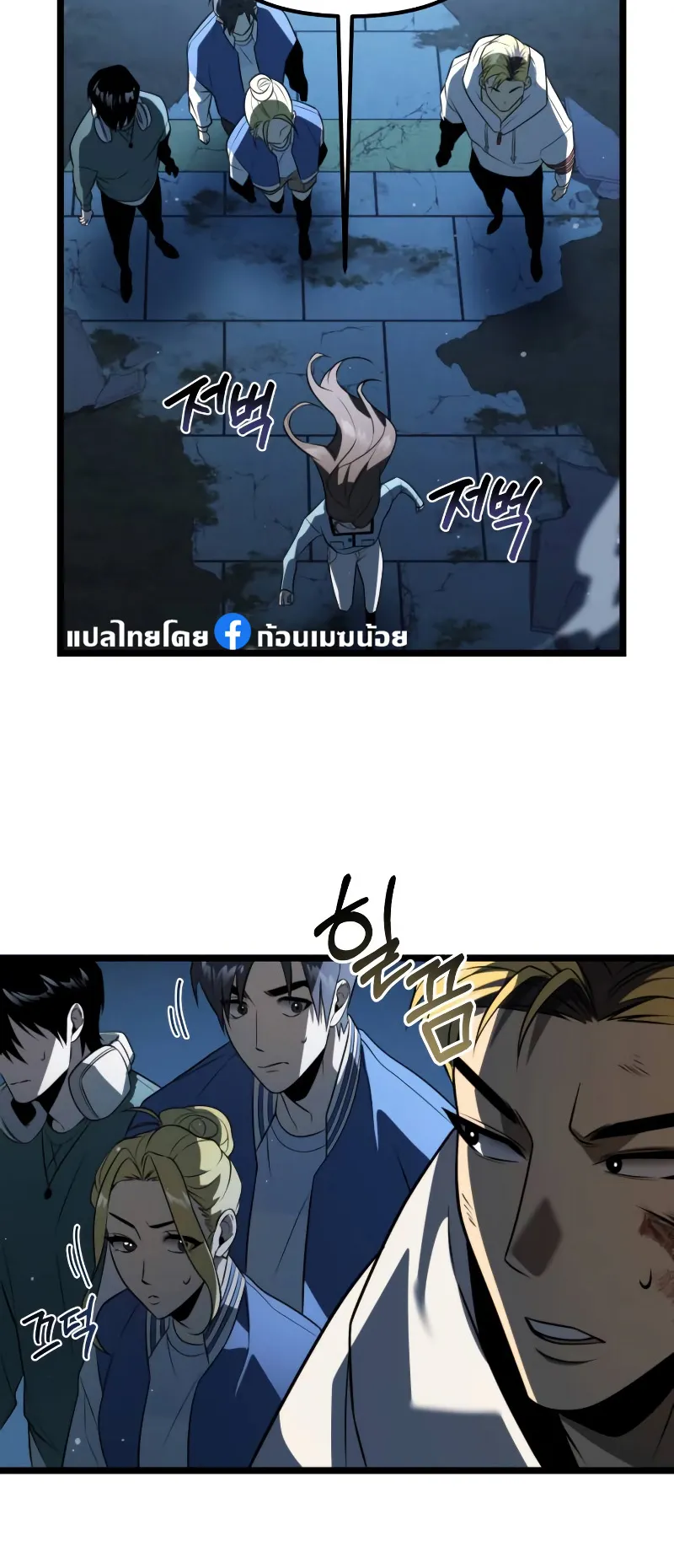 Reincarnator ตอนที่ 4 หน้า 61