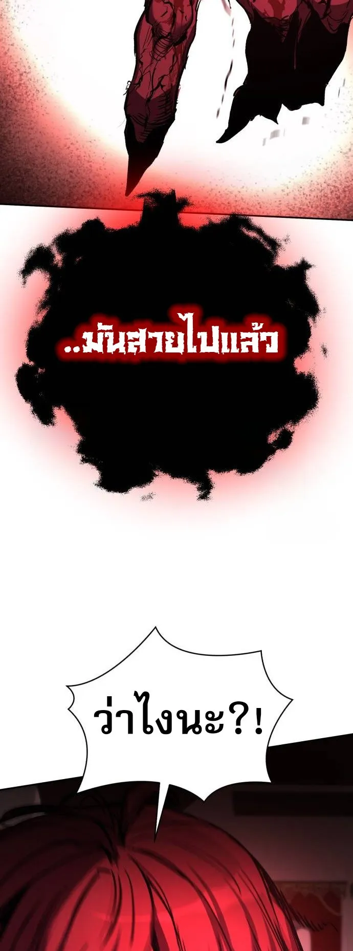 A Rogue Guard in a Medieval Fantasy ตอนที่ 6 หน้า 49
