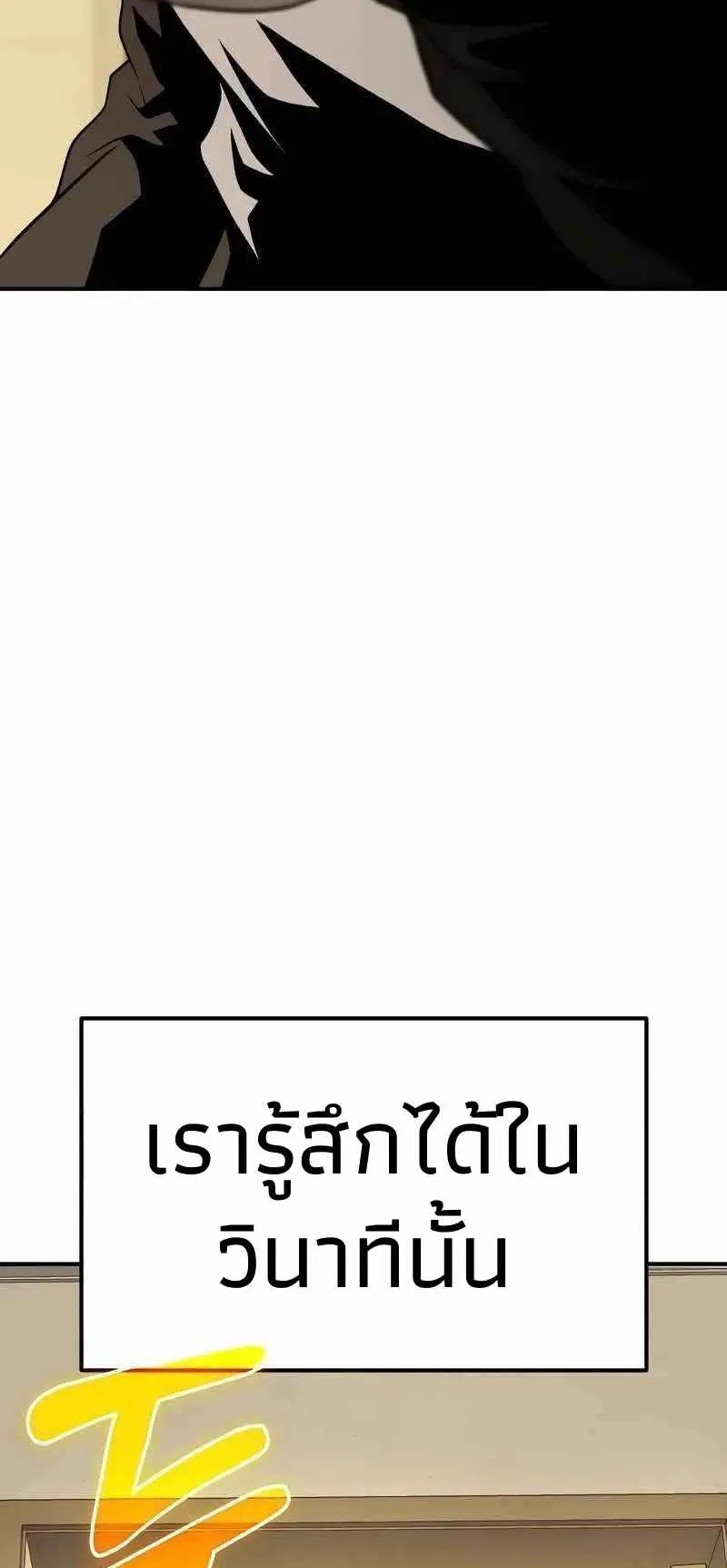 Absolute Person in Every Corner ตอนที่ 7 หน้า 121