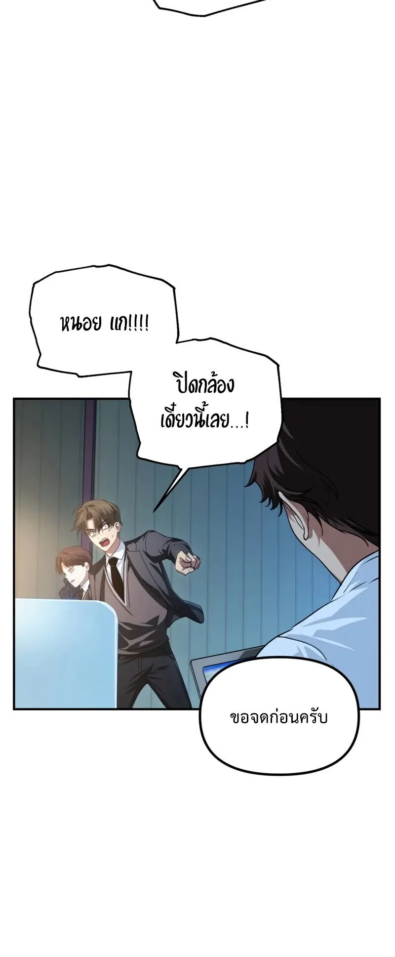 SSS-Class Suicide Hunter ตอนที่ 139 หน้า 16