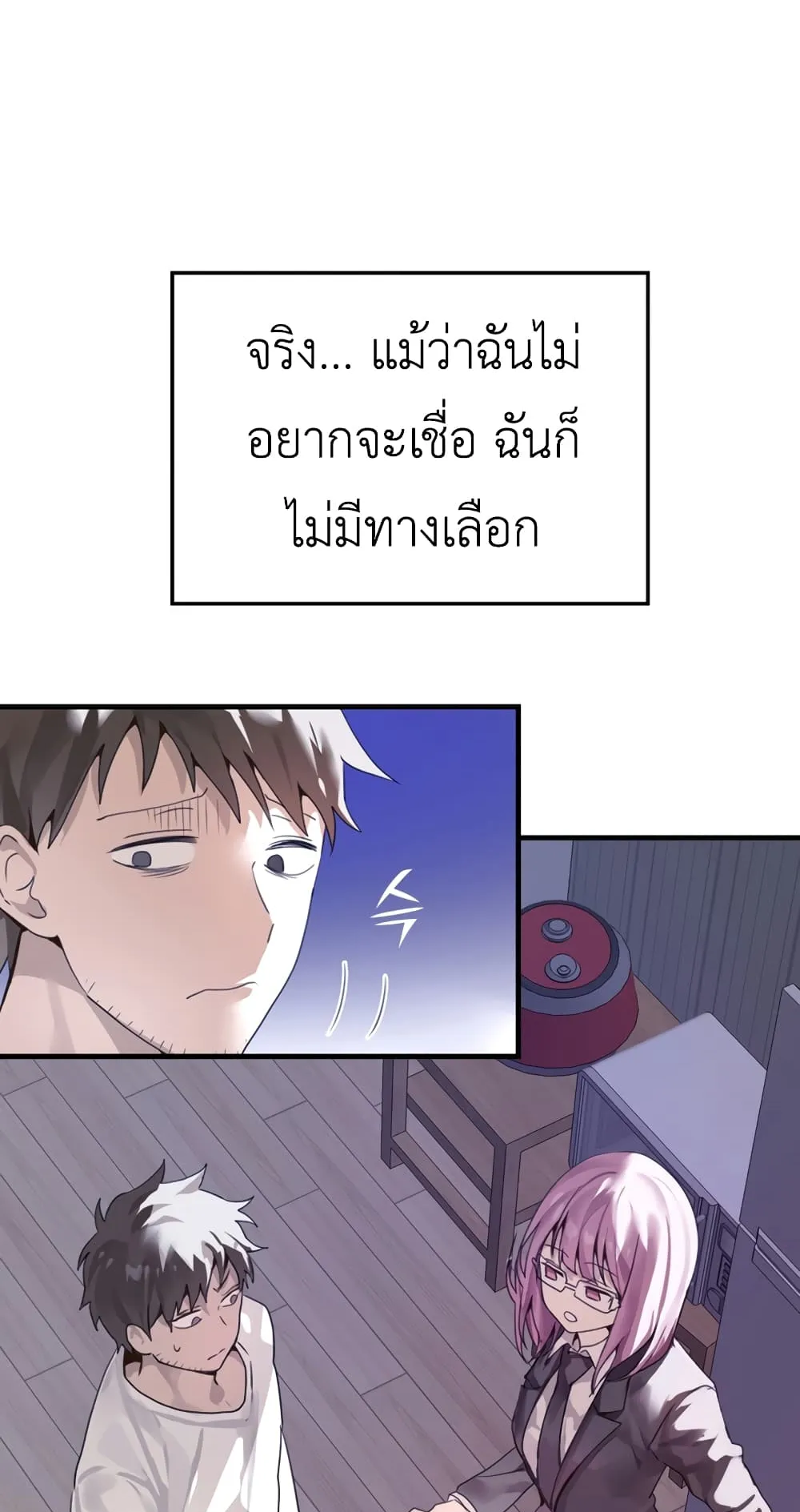 The Demon Prince Goes to the Academy ตอนที่ 1 หน้า 30
