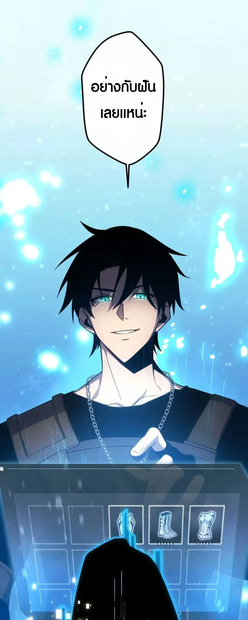 Because I’m Super Lucky, I Got a Second Chance at Life ตอนที่ 1 หน้า 19