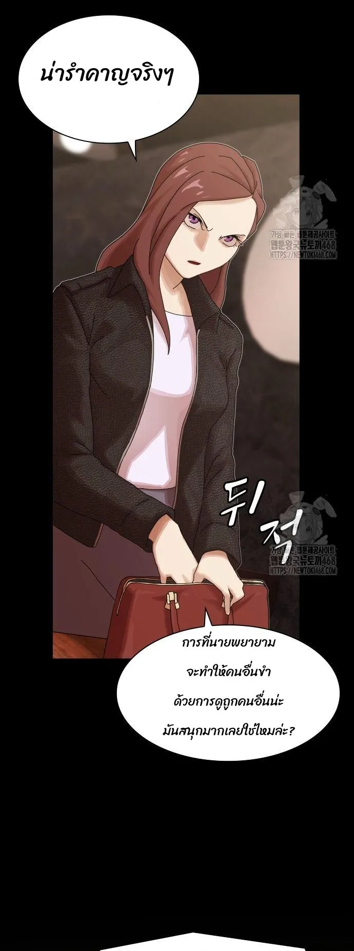 The Genius Who Sees Through the World ตอนที่ 20 หน้า 14