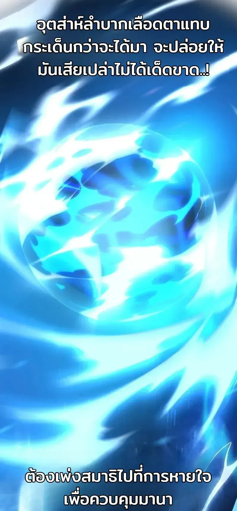 Nation-Class Dungeon Architect ตอนที่ 13 หน้า 60