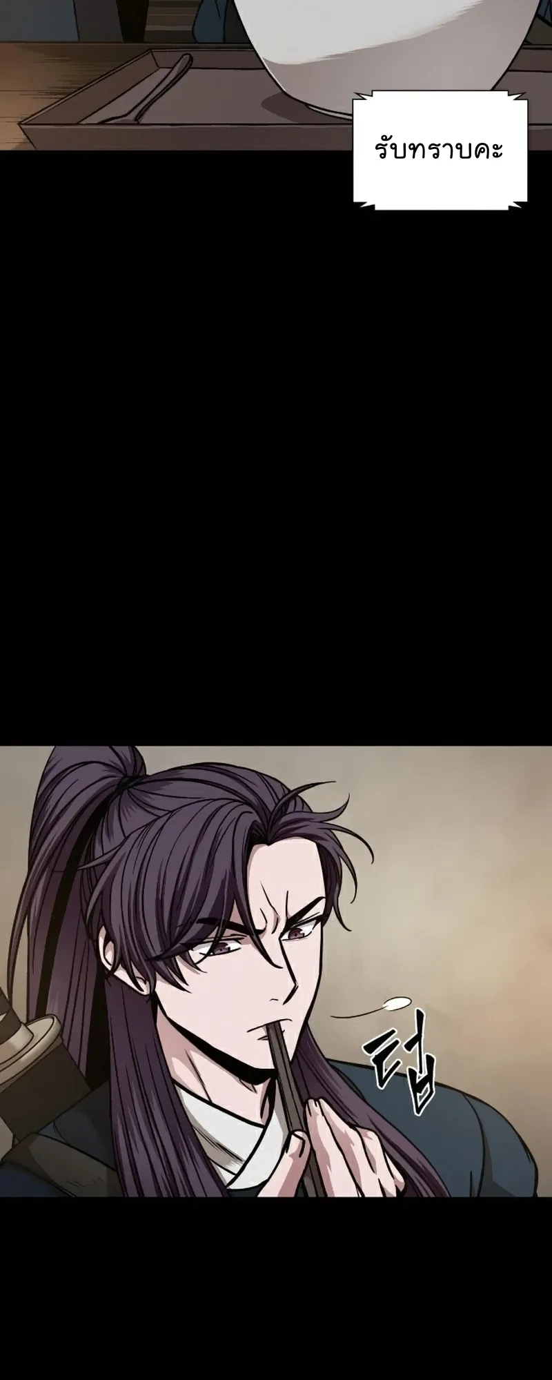 Nano Machine Chapter 85 หน้า 12