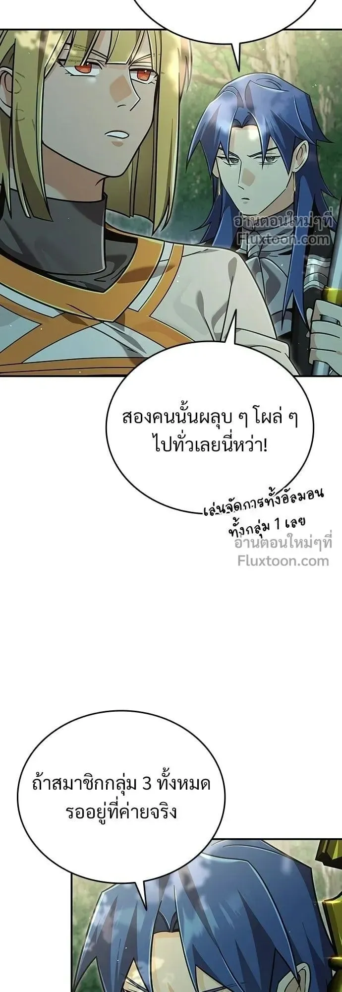 A Cadet Becomes a Prophet ตอนที่ 37 หน้า 51