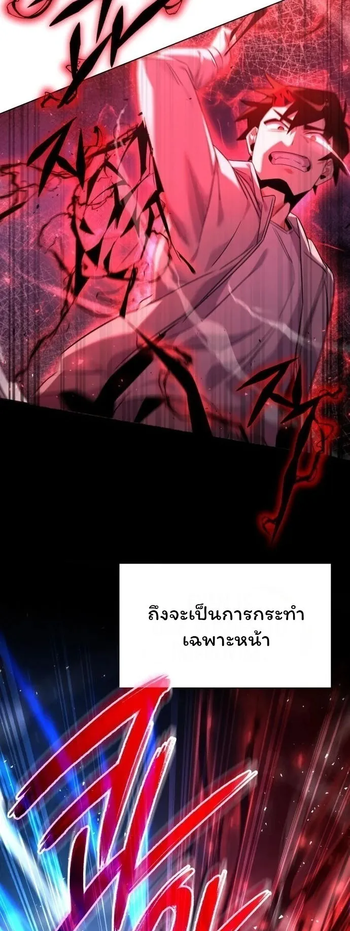 Night of the Ogre ตอนที่ 14 หน้า 68