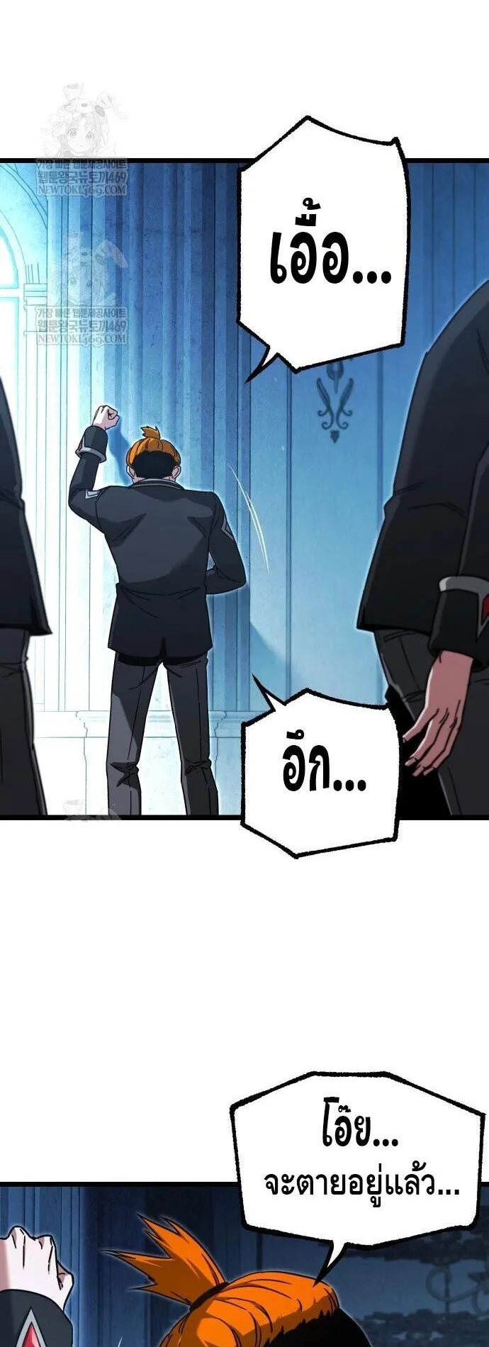 I Took Over The Academy With a Single Sashimi Knife ตอนที่ 66 หน้า 8