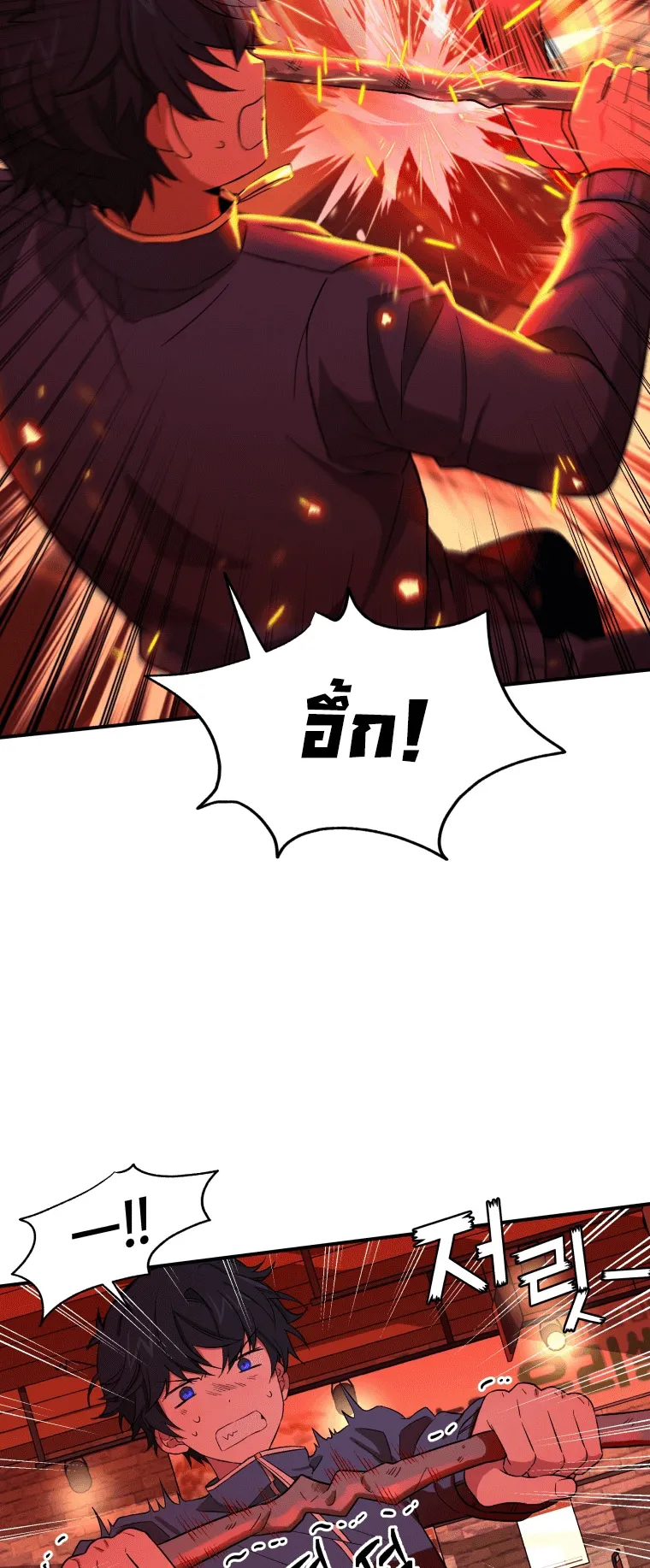 Heir of Mythical Heroes ตอนที่ 2 หน้า 65