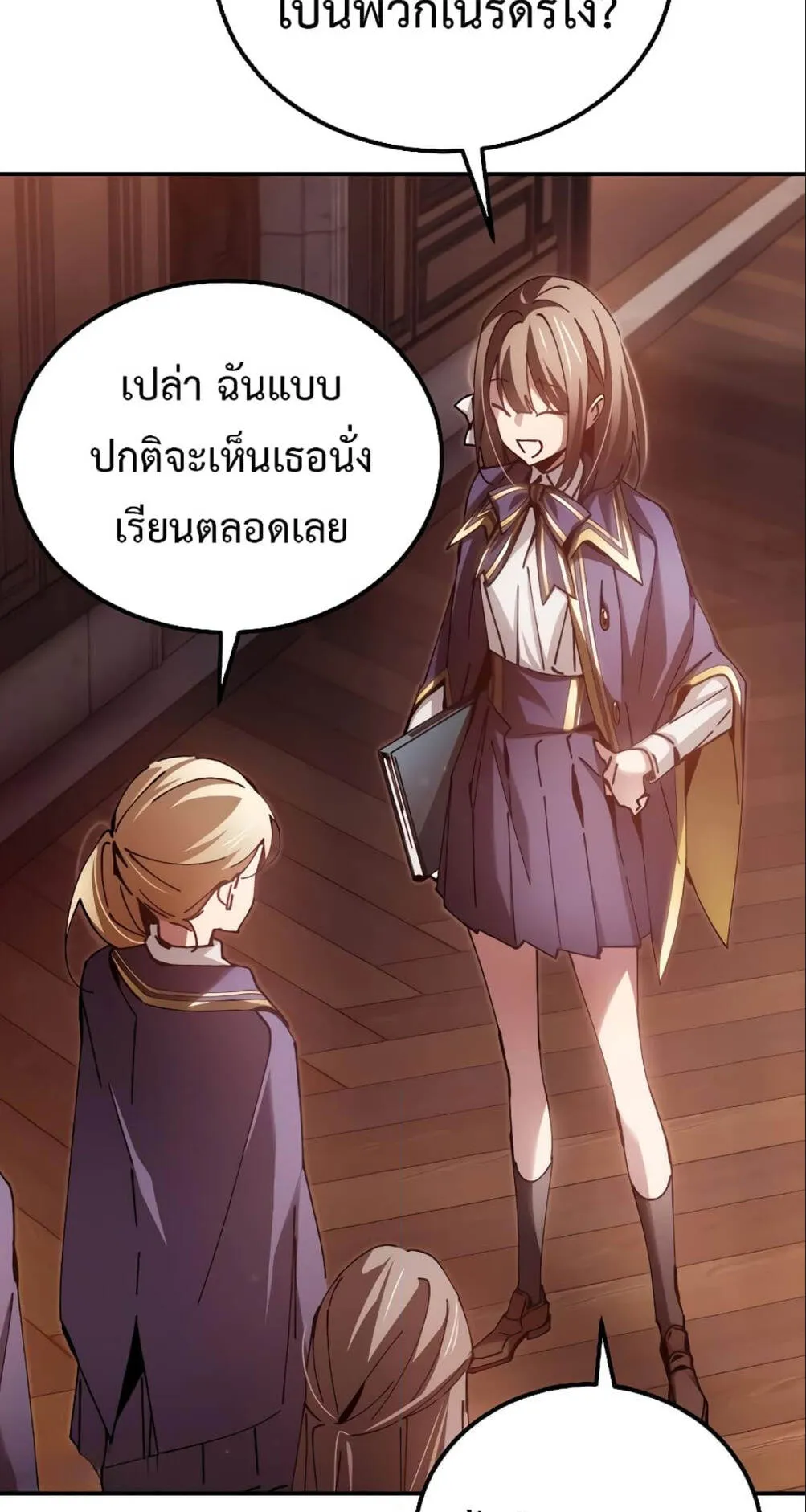 Magic Academy’s Genius Blinker ตอนที่ 12 หน้า 33