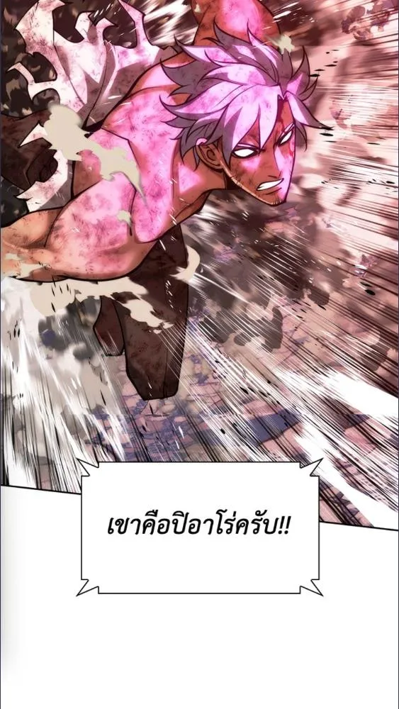 Overgeared ตอนที่ 279 หน้า 82