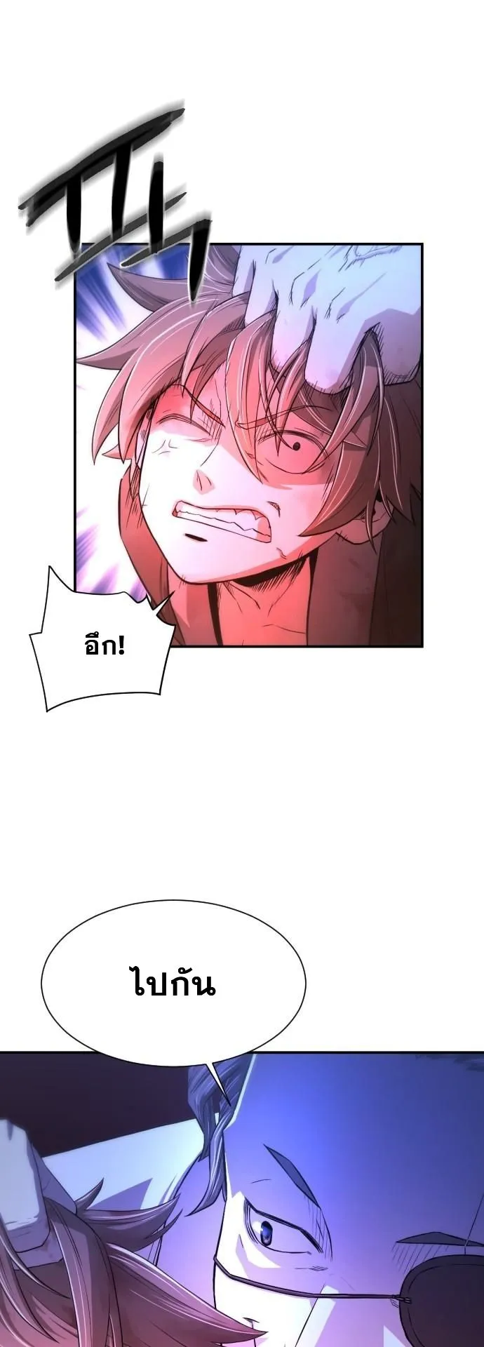 Flash Sword ตอนที่ 2 หน้า 30