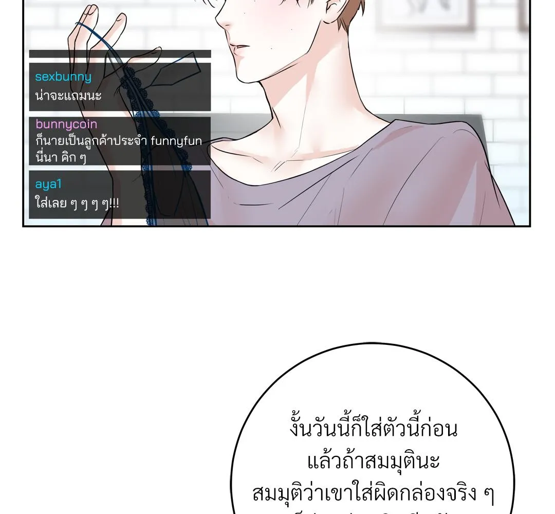 CAMBOY BUNNY (R+) ตอนที่ 2 หน้า 80