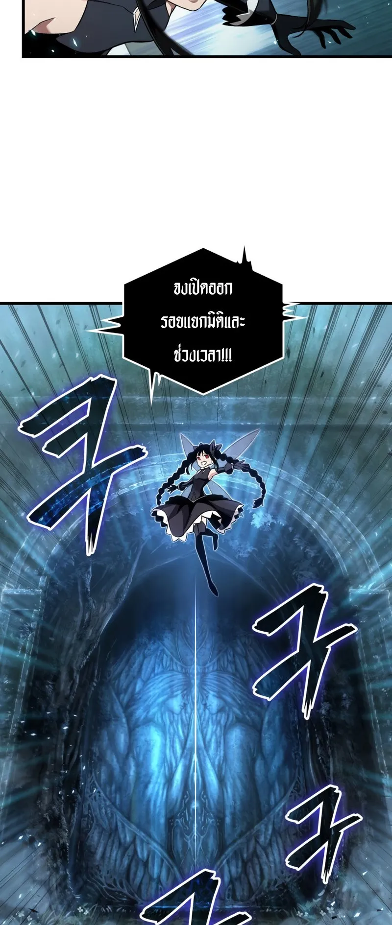 Pick Me Up, Infinite Gacha ตอนที่ 1 หน้า 27
