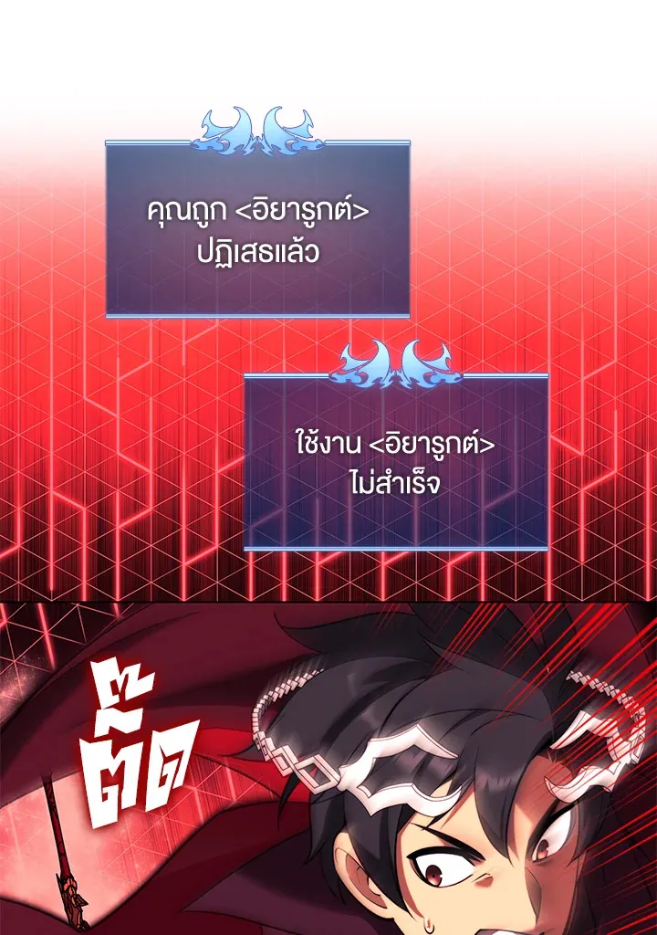 Overgeared ตอนที่ 161 หน้า 104