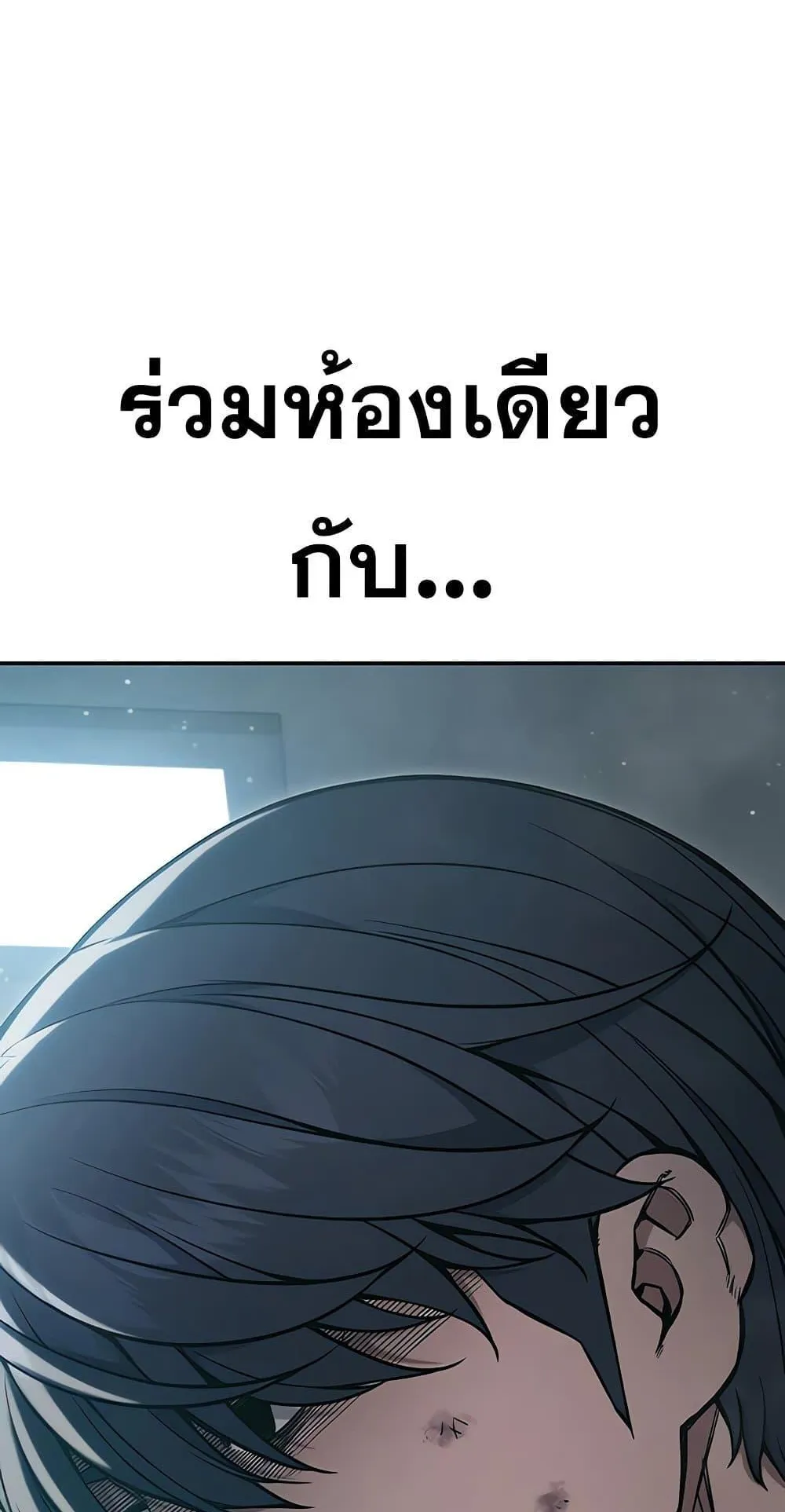 Juvenile Prison ตอนที่ 3 หน้า 82