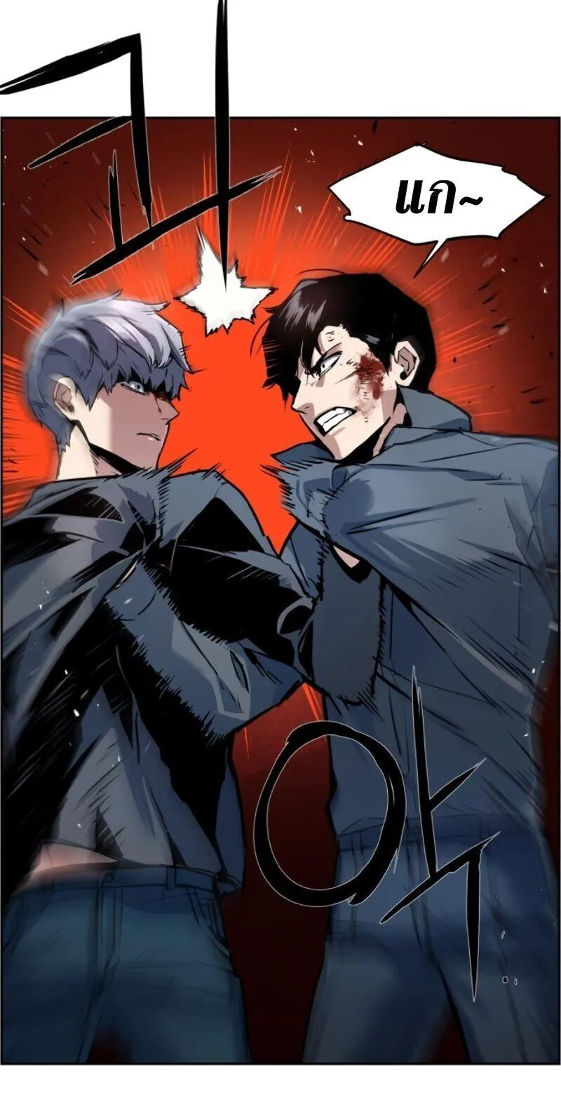 Mercenary Enrollment ตอนที่ 14 หน้า 66