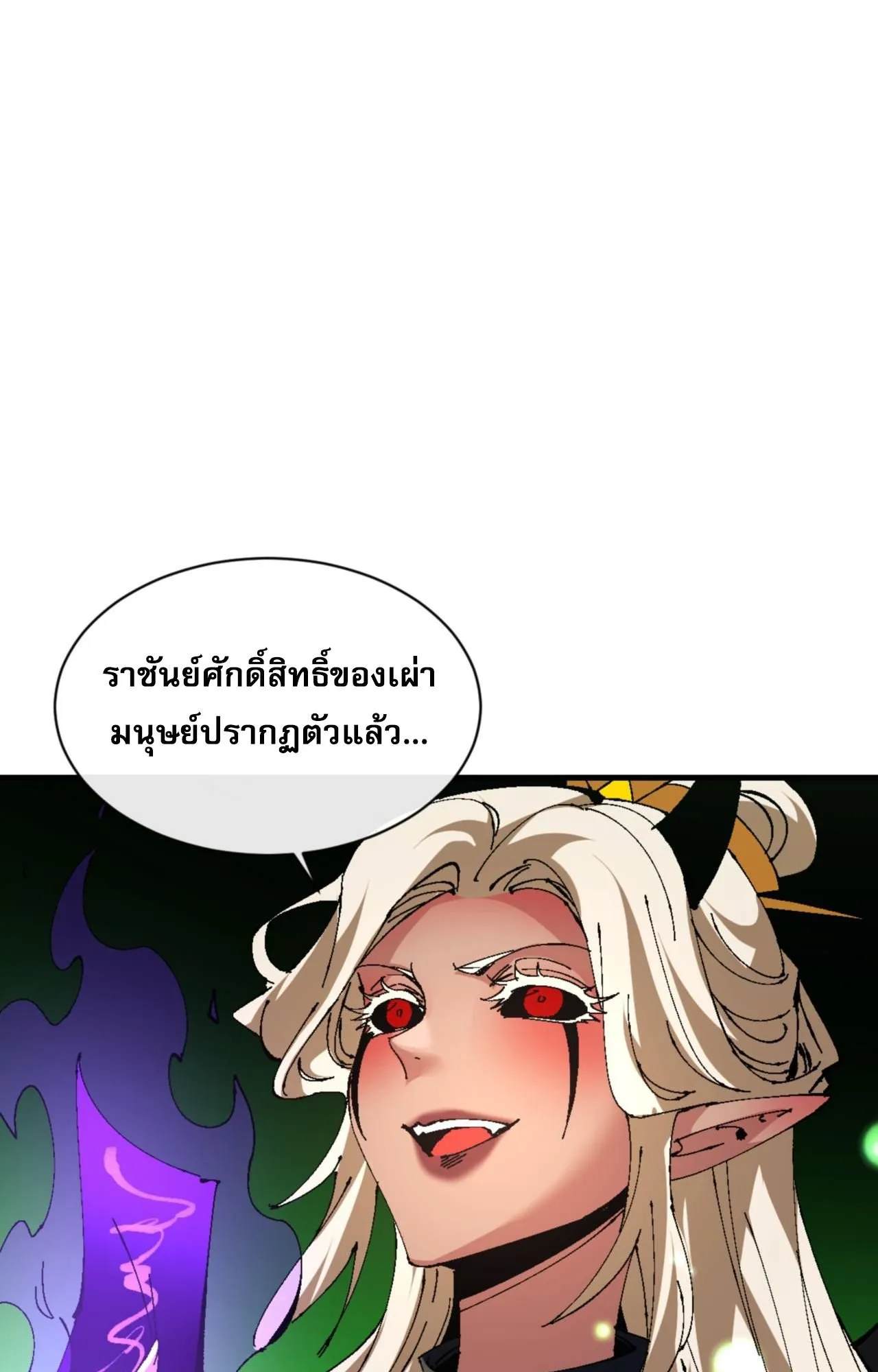 Devious Son of Heaven ตอนที่ 143 หน้า 63