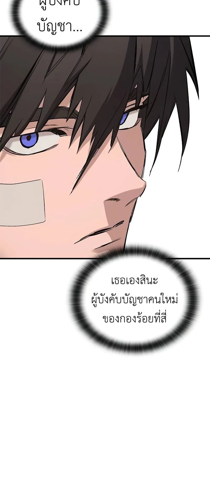 Eternally Regressing Knight ตอนที่ 5 หน้า 7