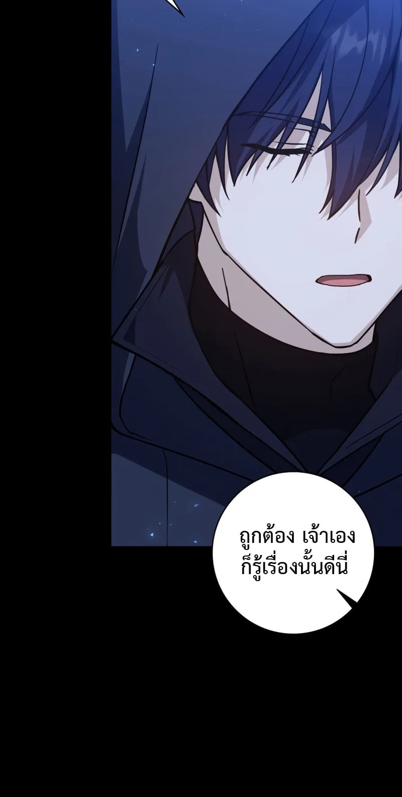 The Reincarnated Assassin Is a Swordmaster ตอนที่ 1 หน้า 14