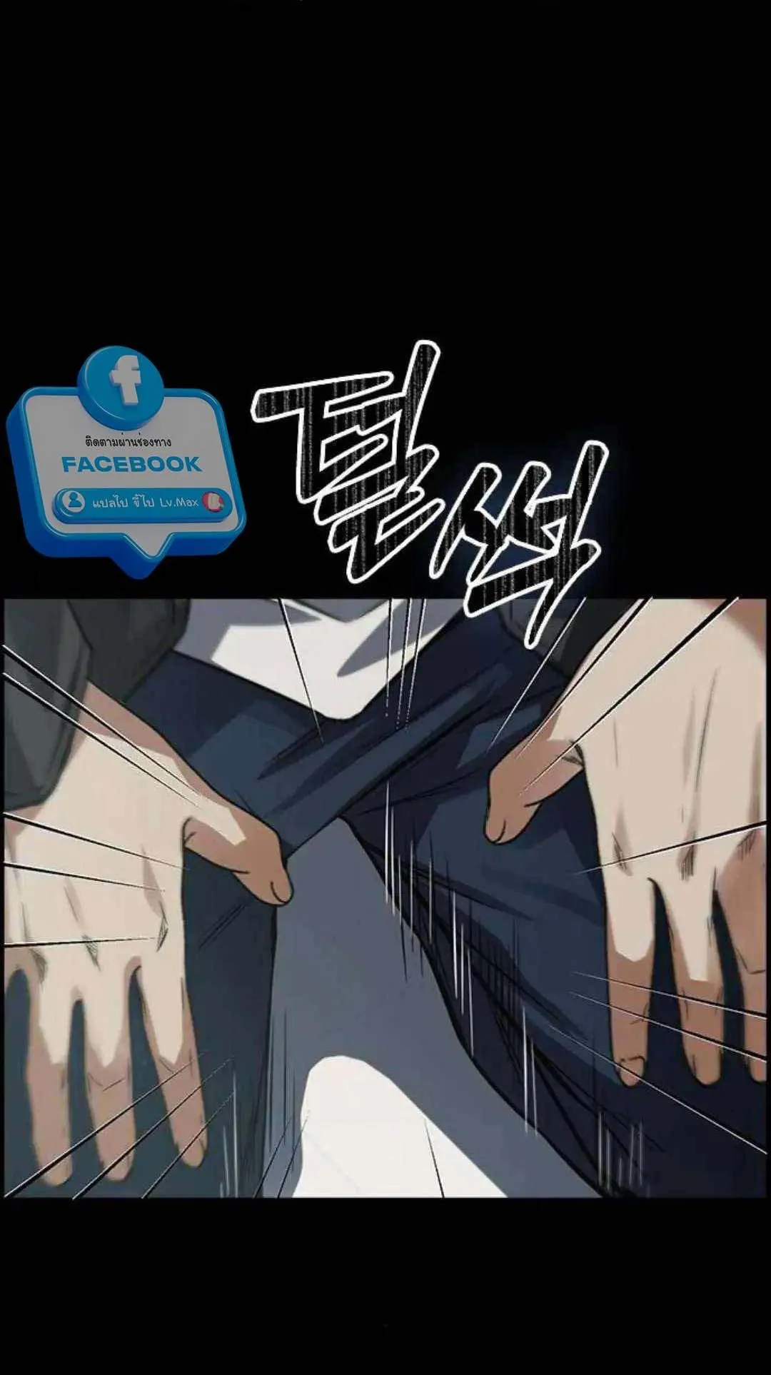 Bad Ending Maker ตอนที่ 5 หน้า 20
