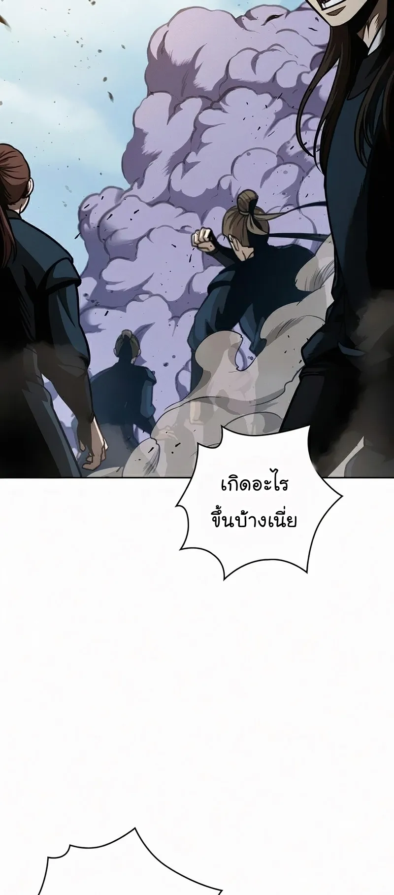 Nano Machine Chapter 81 หน้า 10