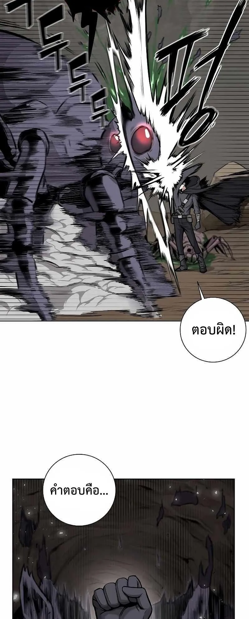 The Dark Mage’s Return to Enlistment ตอนที่ 3 หน้า 17
