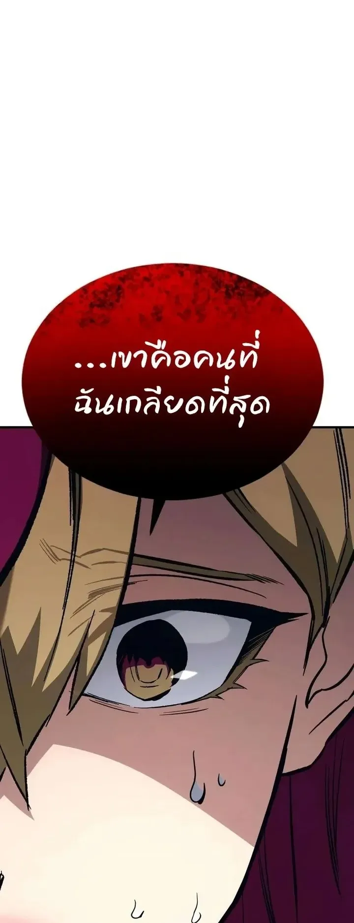 Sword of the Undying ตอนที่ 20 หน้า 66