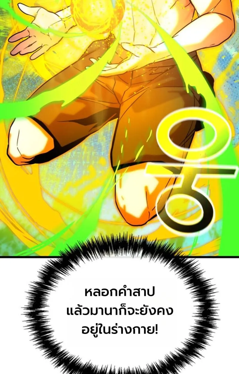 Player of a Fallen Noble Family ตอนที่ 4 หน้า 82