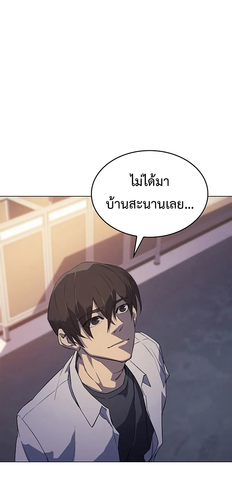 Regressing with the King Is Power ตอนที่ 3 หน้า 22