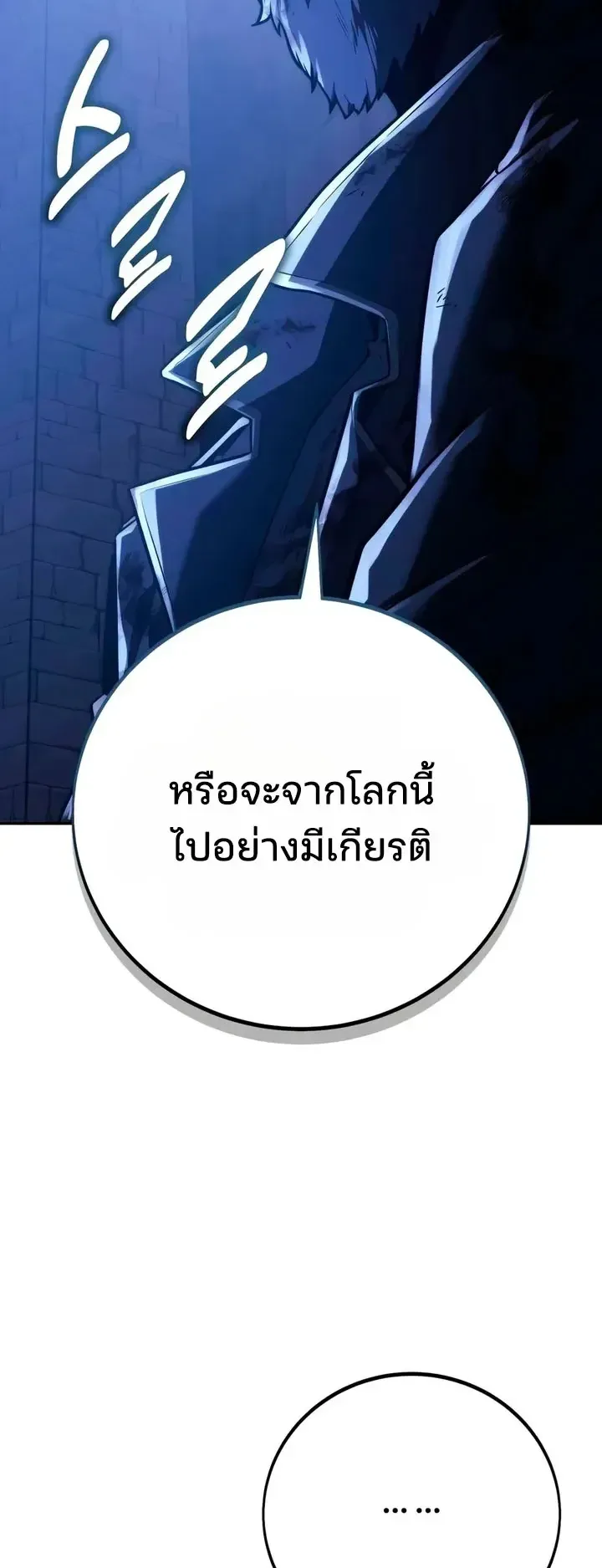 30 Years Since the Prologue ตอนที่ 9 หน้า 46