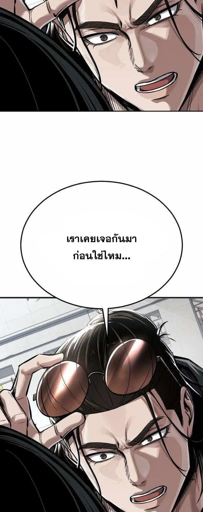 Resurrection Boy ตอนที่ 18 หน้า 110