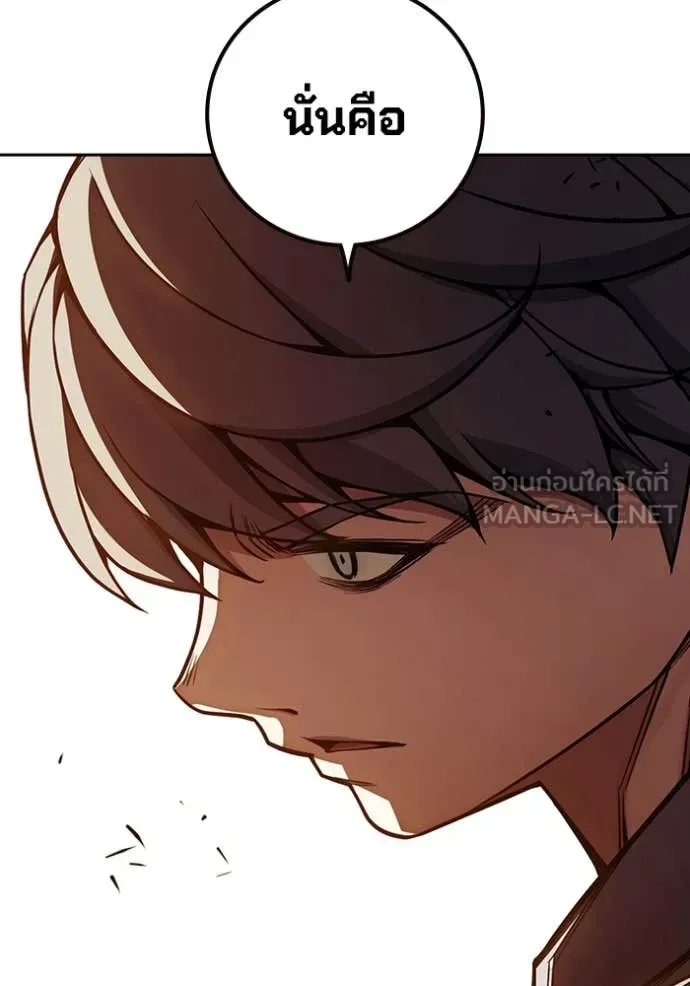 Juvenile Prison ตอนที่ 67 หน้า 196