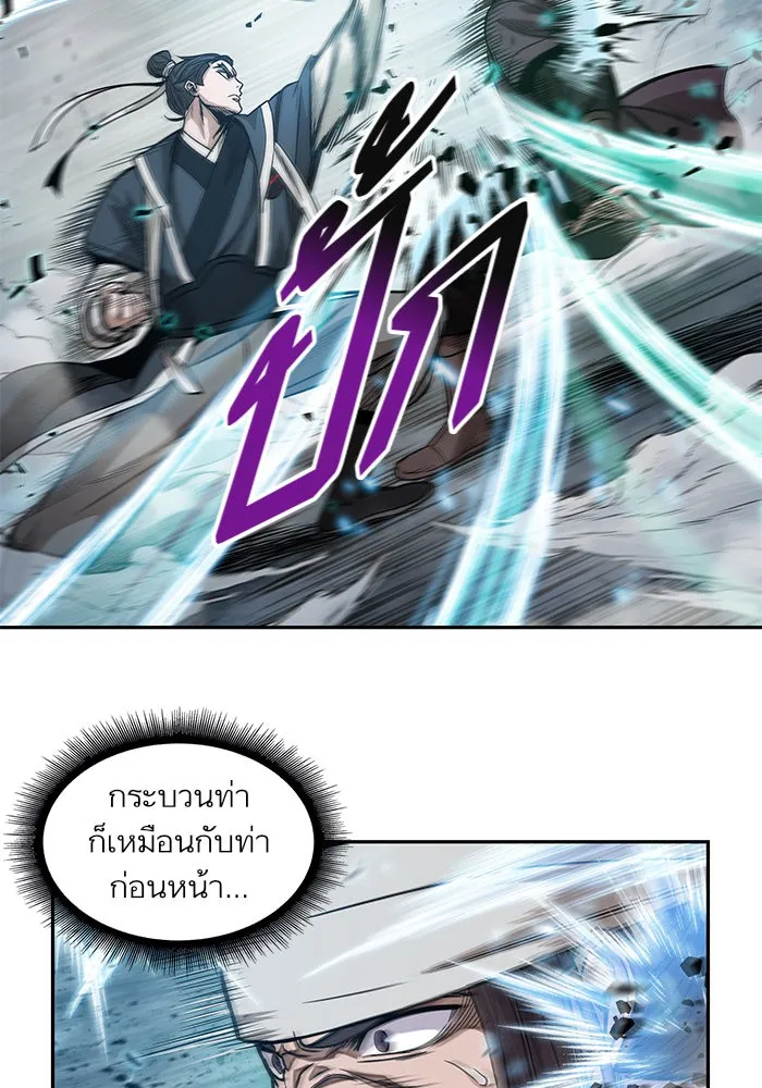 Nano Machine Chapter 36 หน้า 55