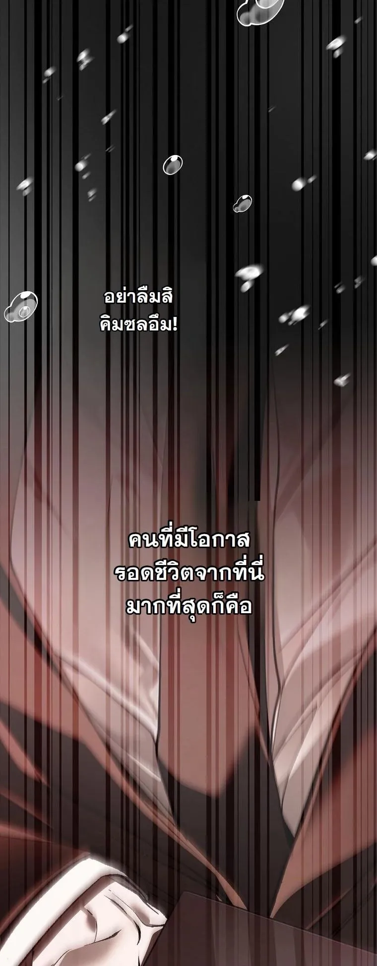 Got Dropped into a Ghost Story, Still Gotta Work ตอนที่ 14 หน้า 15