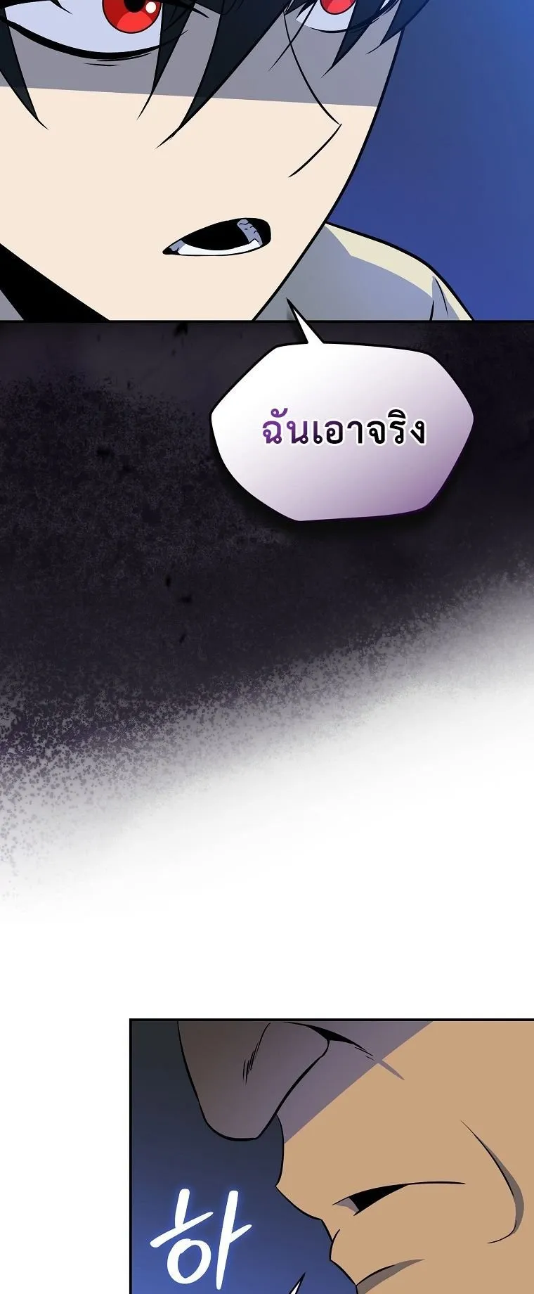 The Turn-Based Mage ตอนที่ 3 หน้า 14