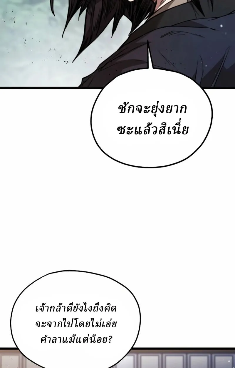 Unrivaled Spear Ghost ตอนที่ 28 หน้า 4