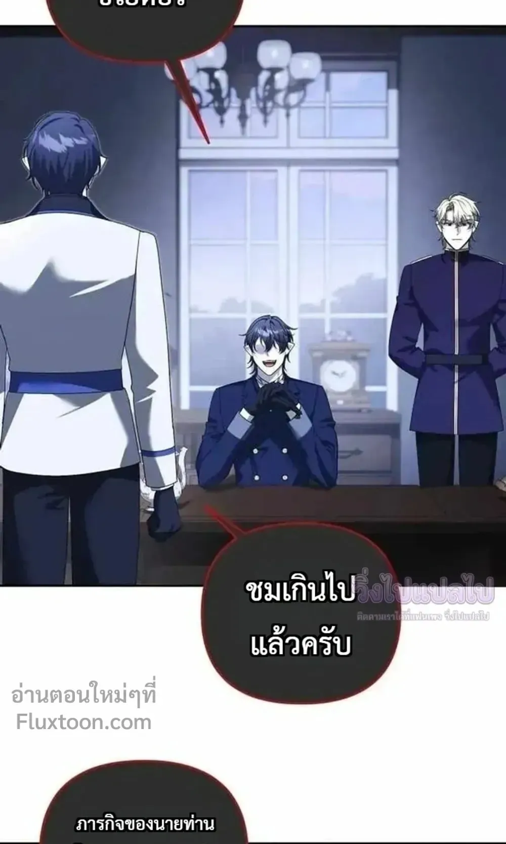 Sovereign of the Infinite Clones ตอนที่ 84 หน้า 38