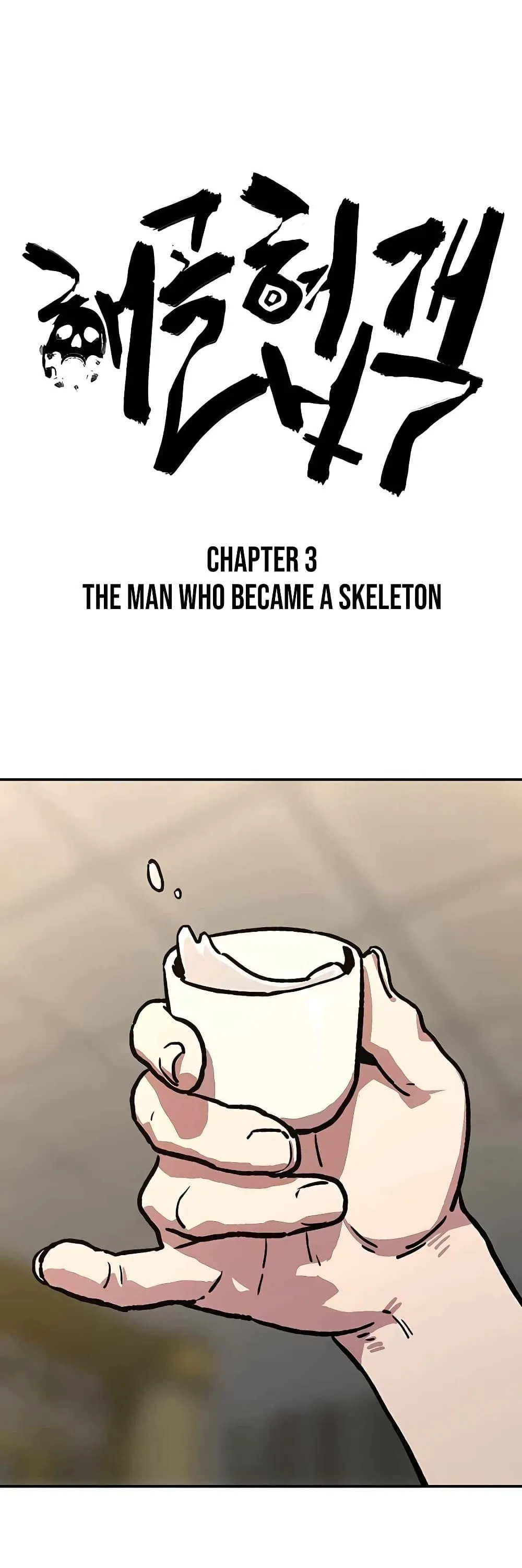 Skeleton Warrior ตอนที่ 3 หน้า 7