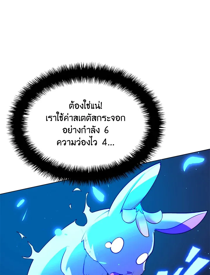 Overgeared ตอนที่ 189 หน้า 30