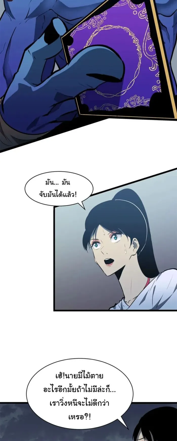 Mirror Summoner: Conquer the Otherworld ตอนที่ 1 หน้า 32